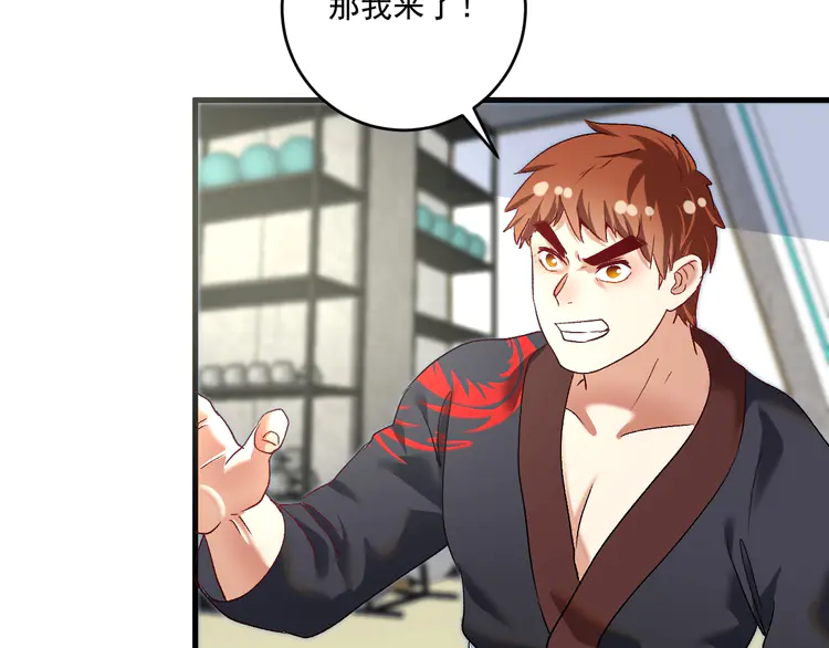 我的成就有点多102 第100话 免费陪打？