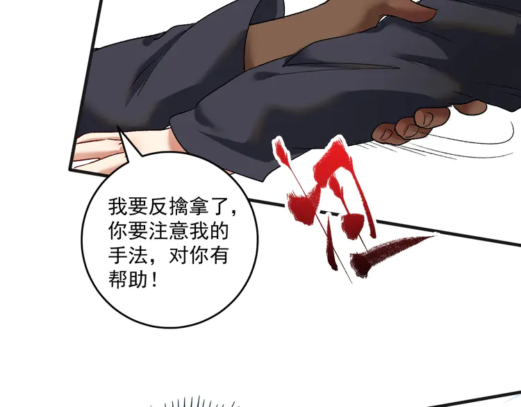 我的成就有点多102 第100话 免费陪打？