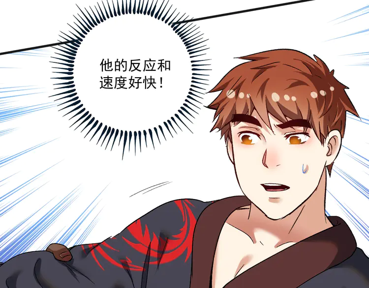 我的成就有点多102 第100话 免费陪打？