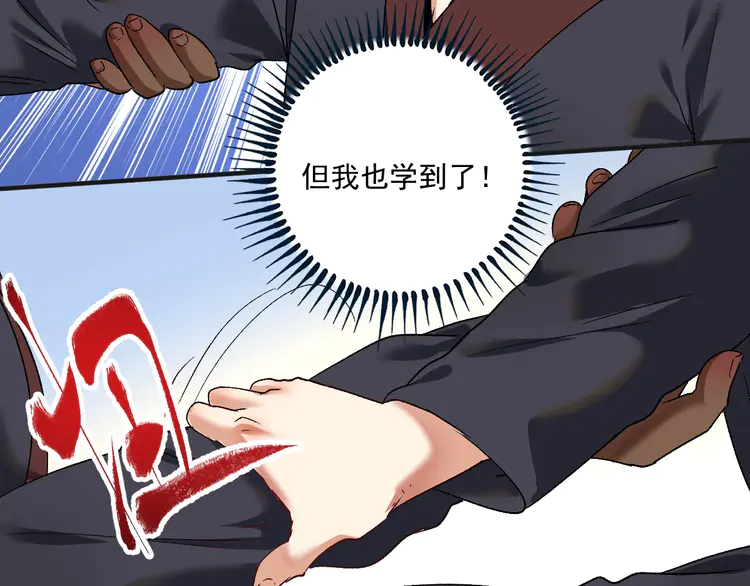 我的成就有点多102 第100话 免费陪打？