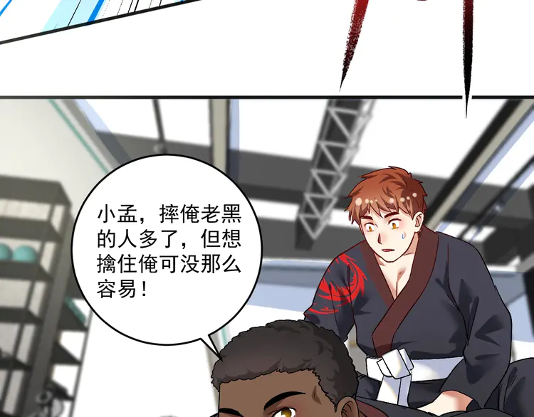 我的成就有点多102 第100话 免费陪打？
