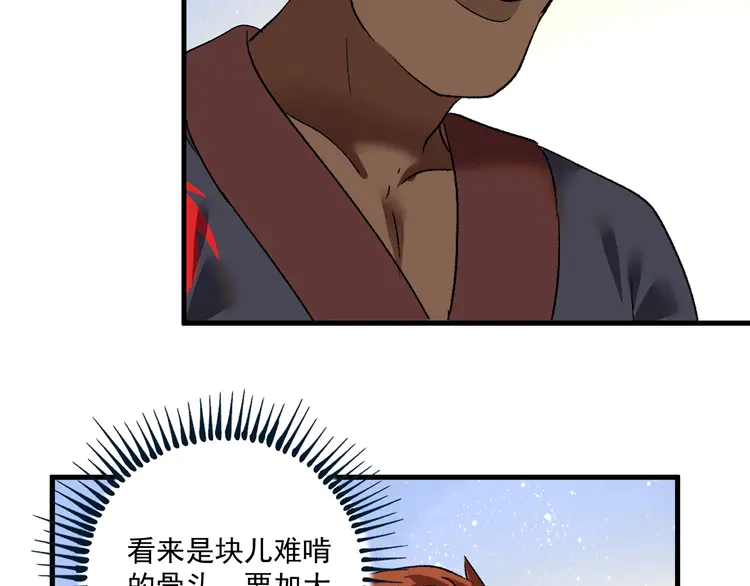 我的成就有点多102 第100话 免费陪打？