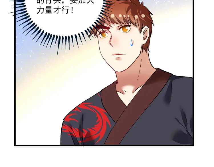 我的成就有点多102 第100话 免费陪打？