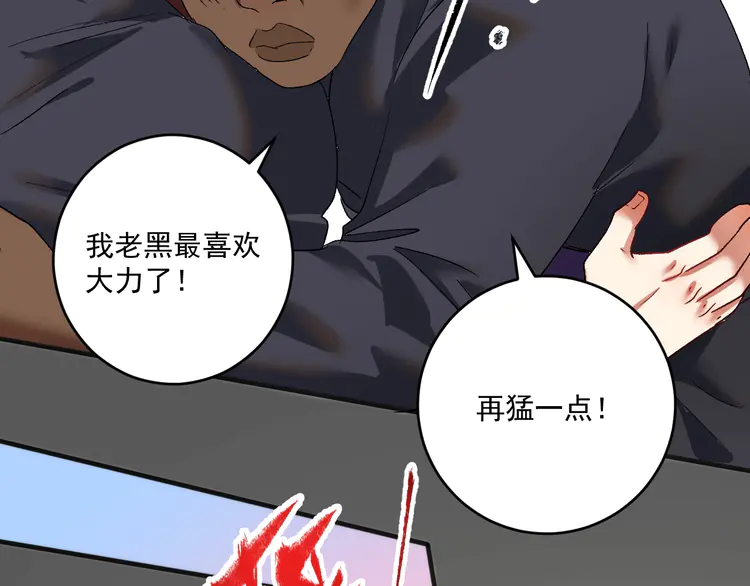我的成就有点多102 第100话 免费陪打？