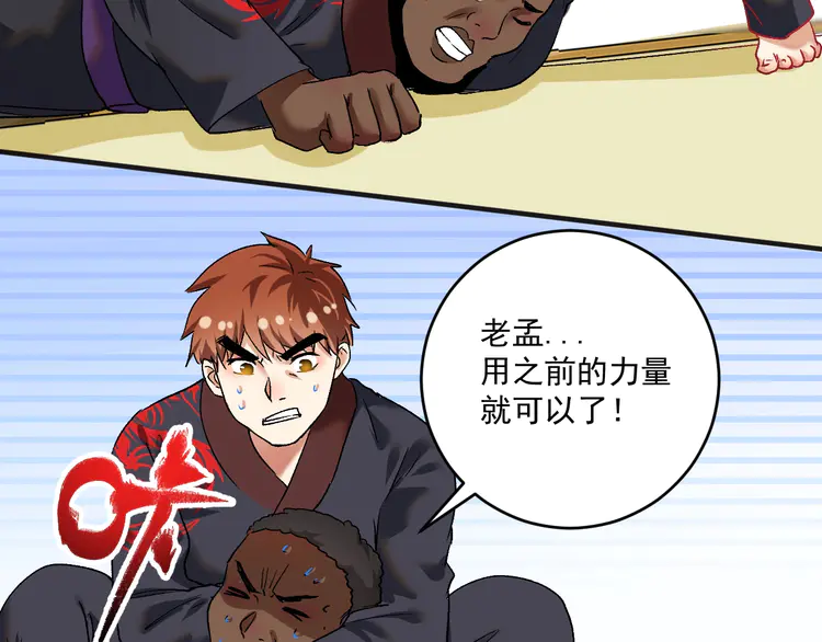 我的成就有点多102 第100话 免费陪打？
