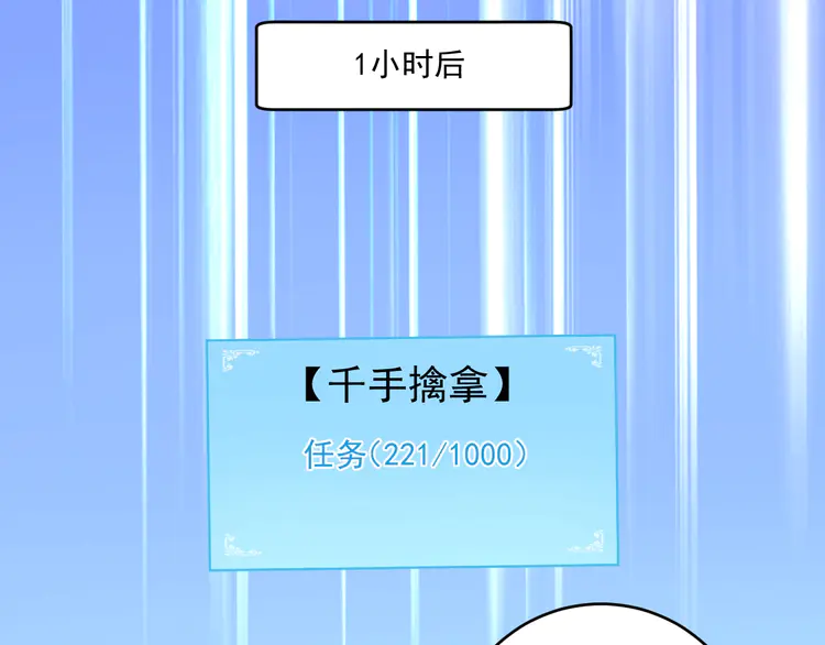 我的成就有点多102 第100话 免费陪打？