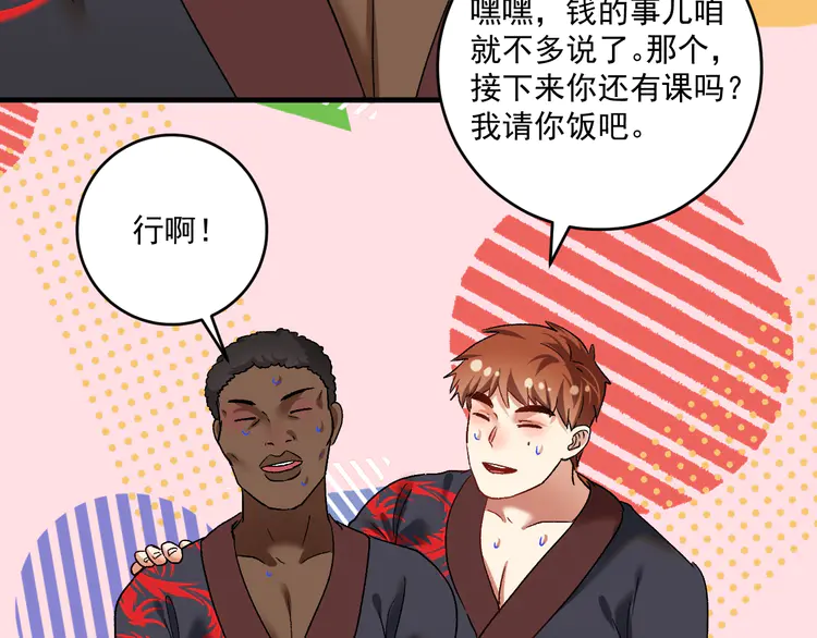 我的成就有点多102 第100话 免费陪打？