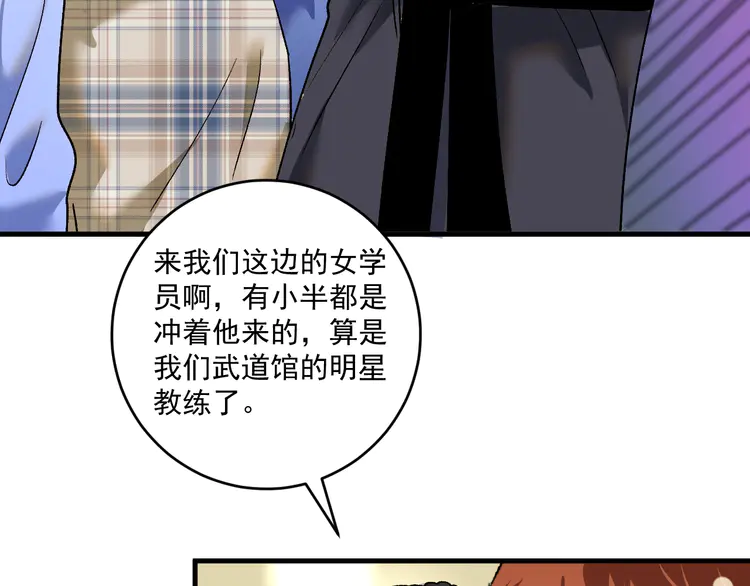 我的成就有点多102 第100话 免费陪打？