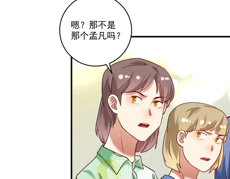 我的成就有点多102 第100话 免费陪打？