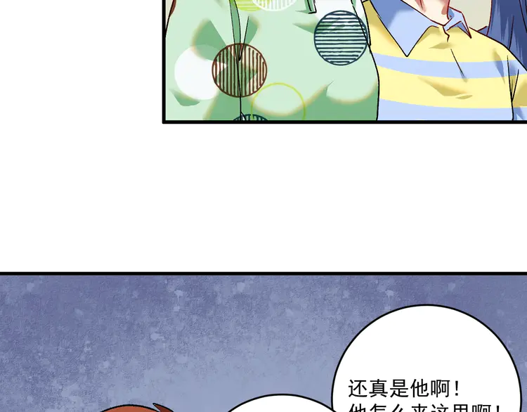 我的成就有点多102 第100话 免费陪打？