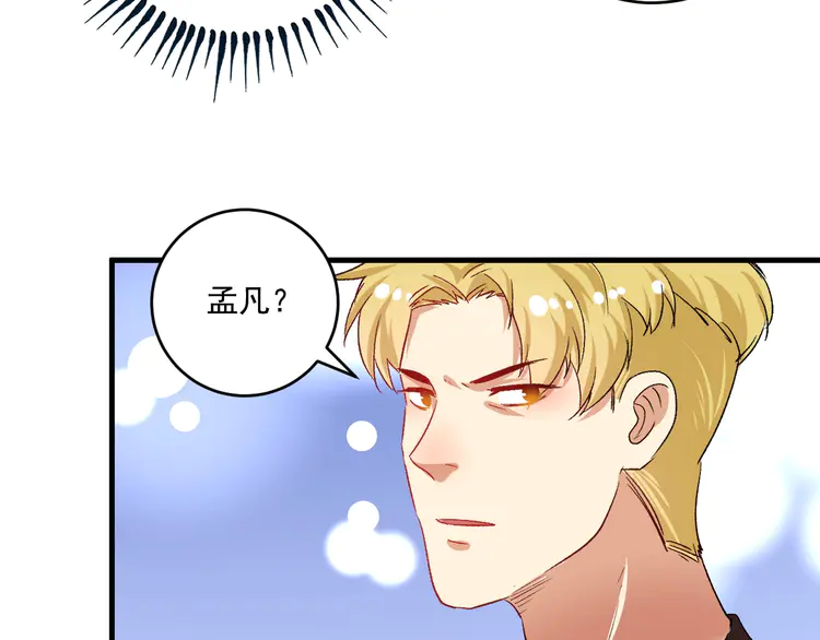 我的成就有点多102 第100话 免费陪打？