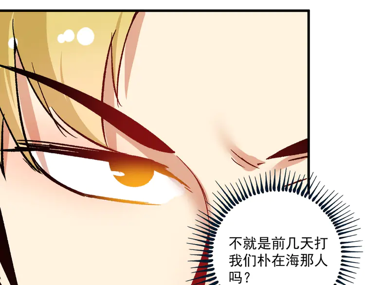 我的成就有点多102 第100话 免费陪打？