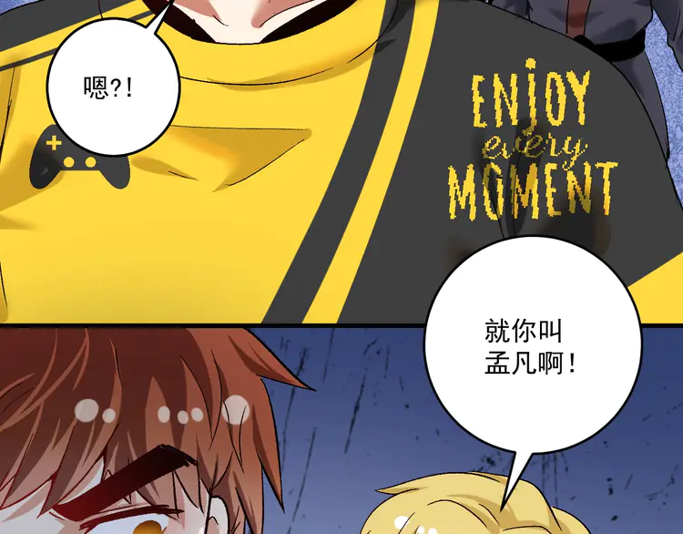 我的成就有点多102 第100话 免费陪打？