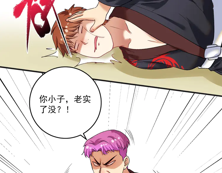 我的成就有点多102 第100话 免费陪打？