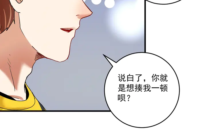 我的成就有点多103 第101话 暴打金泰云！