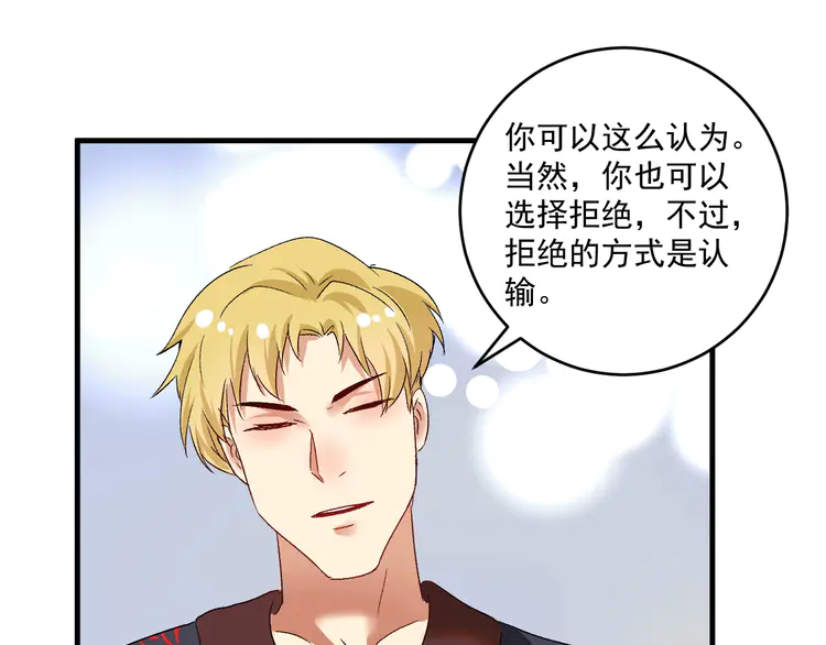 我的成就有点多103 第101话 暴打金泰云！