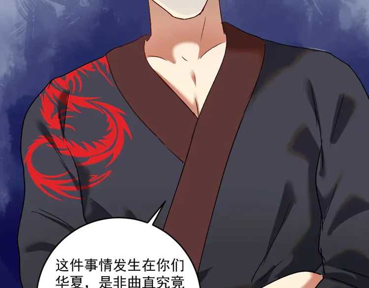 我的成就有点多103 第101话 暴打金泰云！