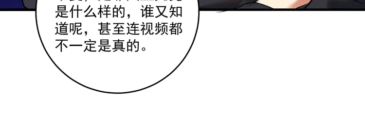 我的成就有点多103 第101话 暴打金泰云！