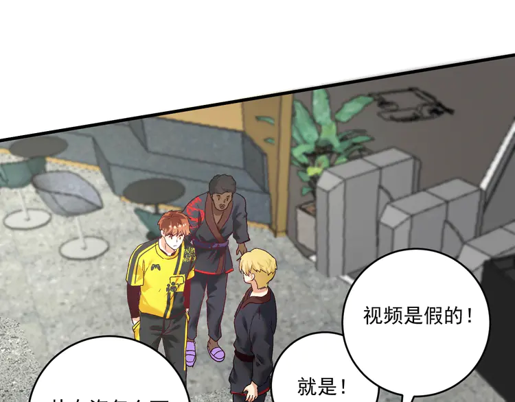 我的成就有点多103 第101话 暴打金泰云！