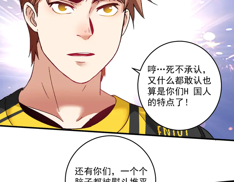 我的成就有点多103 第101话 暴打金泰云！