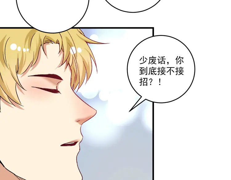 我的成就有点多103 第101话 暴打金泰云！