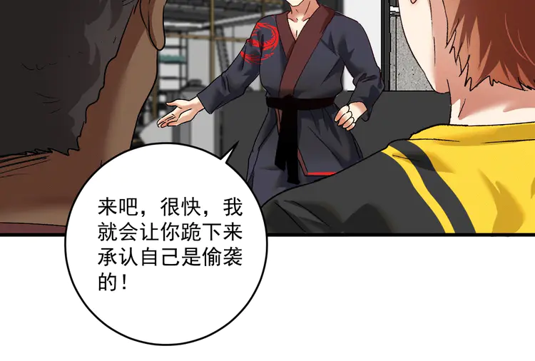 我的成就有点多103 第101话 暴打金泰云！