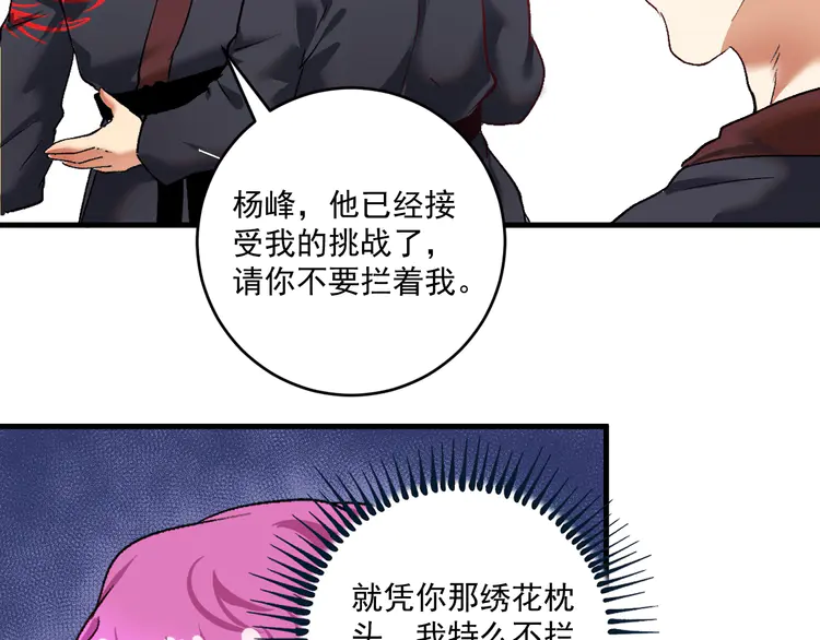 我的成就有点多103 第101话 暴打金泰云！