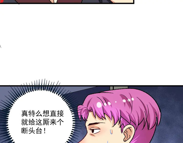 我的成就有点多103 第101话 暴打金泰云！
