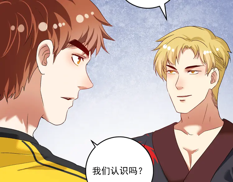 我的成就有点多103 第101话 暴打金泰云！