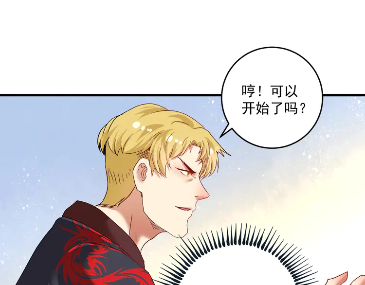 我的成就有点多103 第101话 暴打金泰云！