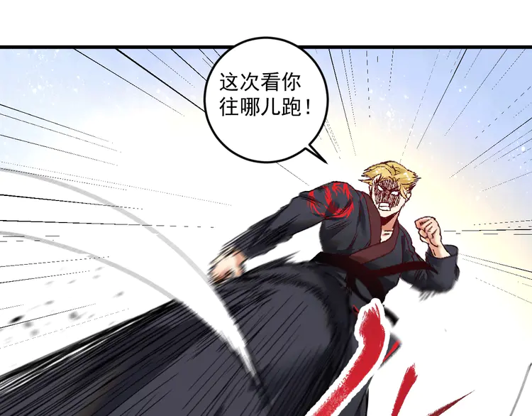 我的成就有点多103 第101话 暴打金泰云！