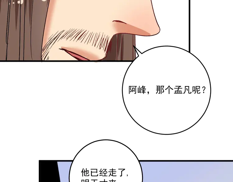 我的成就有点多104 第102话 即将到来的危机！