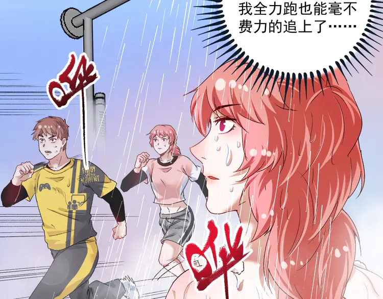 我的成就有点多105 第103话 妹夫VS舅哥