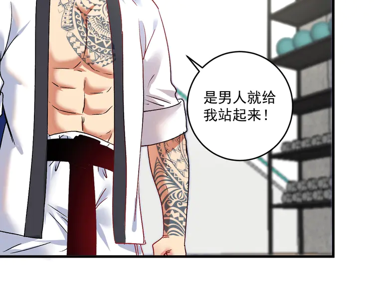 我的成就有点多105 第103话 妹夫VS舅哥