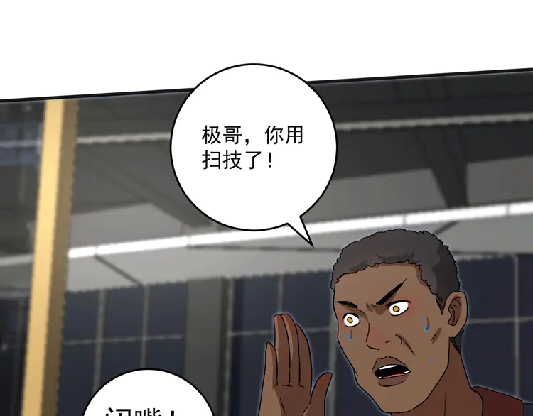 我的成就有点多106 第104话 感觉不太对劲！