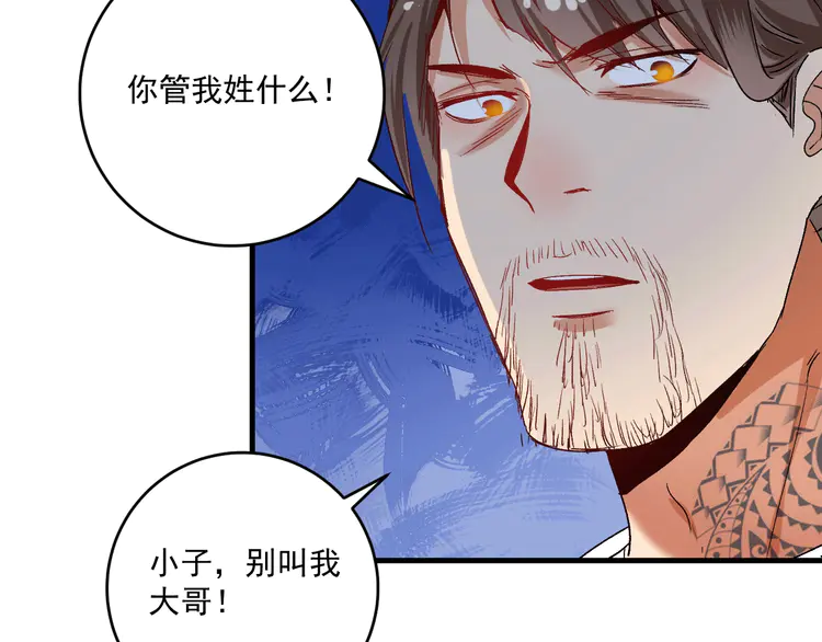 我的成就有点多106 第104话 感觉不太对劲！
