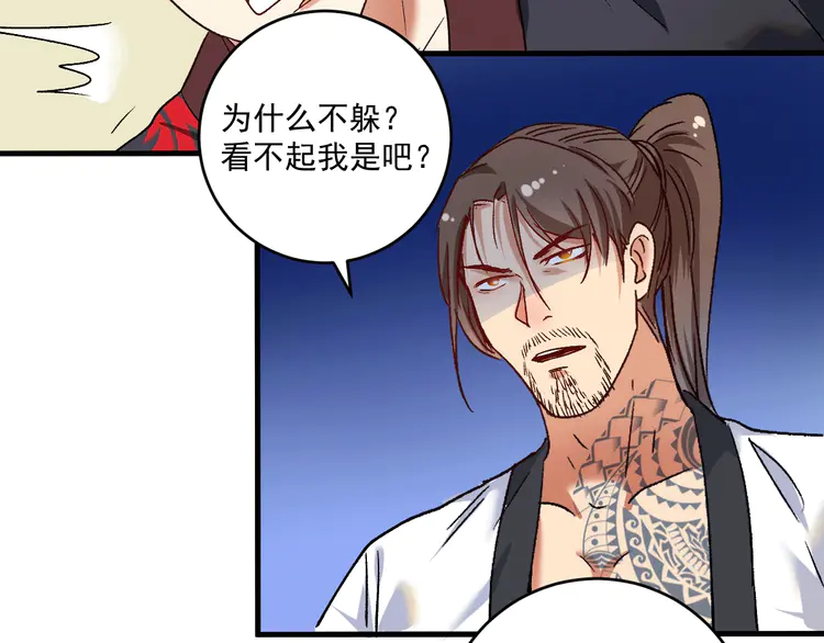 我的成就有点多106 第104话 感觉不太对劲！