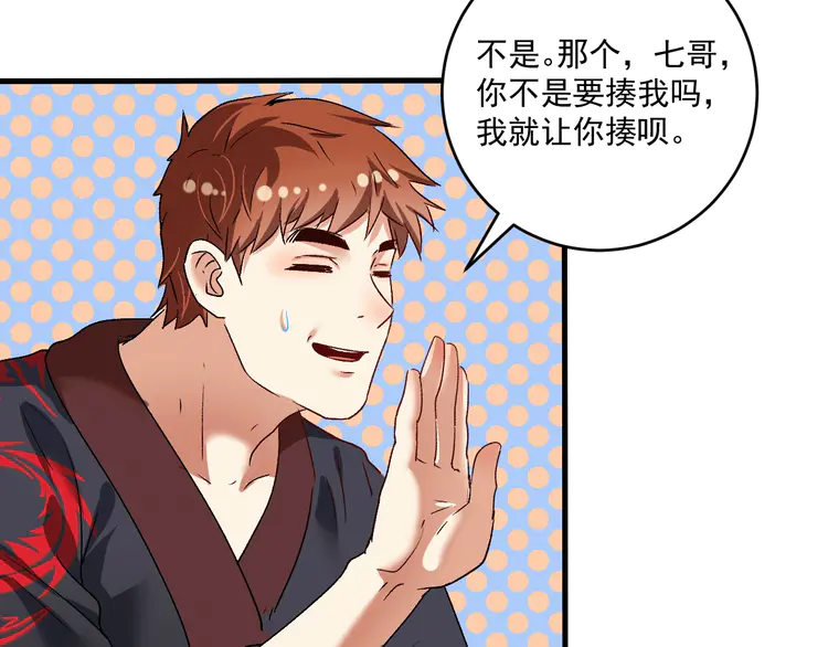 我的成就有点多106 第104话 感觉不太对劲！