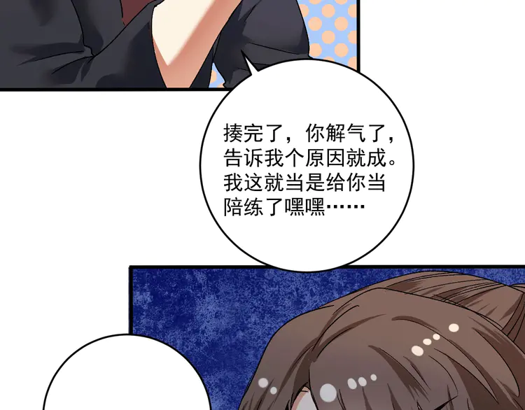 我的成就有点多106 第104话 感觉不太对劲！