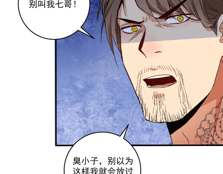 我的成就有点多106 第104话 感觉不太对劲！