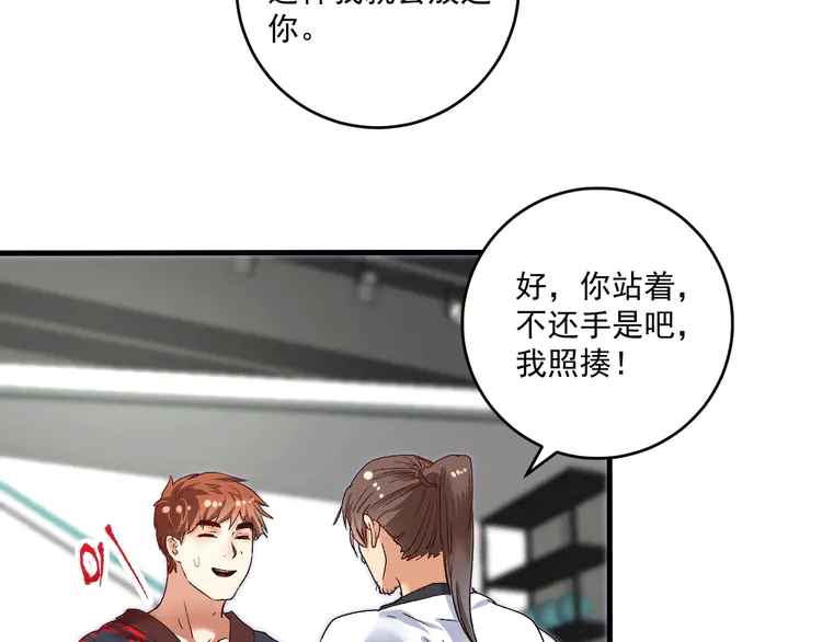 我的成就有点多106 第104话 感觉不太对劲！