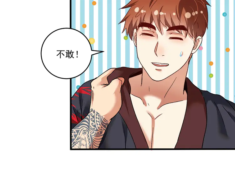 我的成就有点多106 第104话 感觉不太对劲！