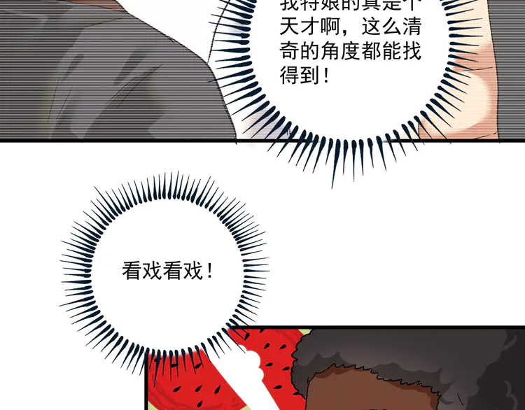 我的成就有点多106 第104话 感觉不太对劲！