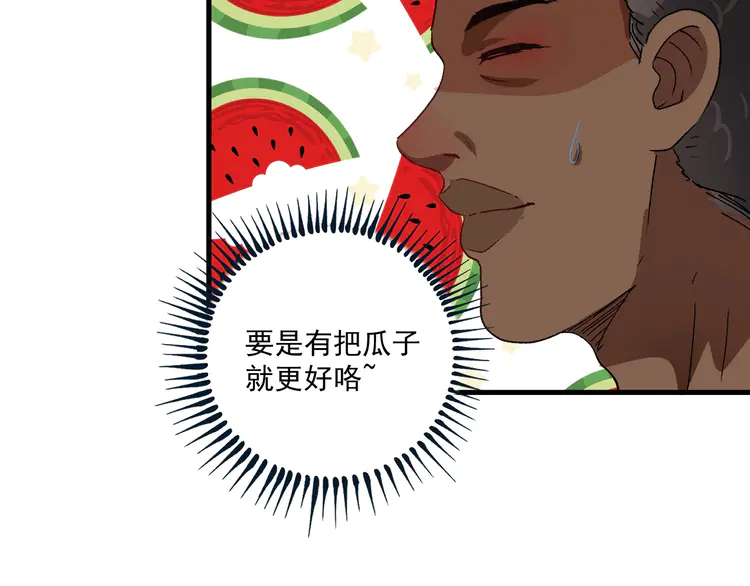我的成就有点多106 第104话 感觉不太对劲！