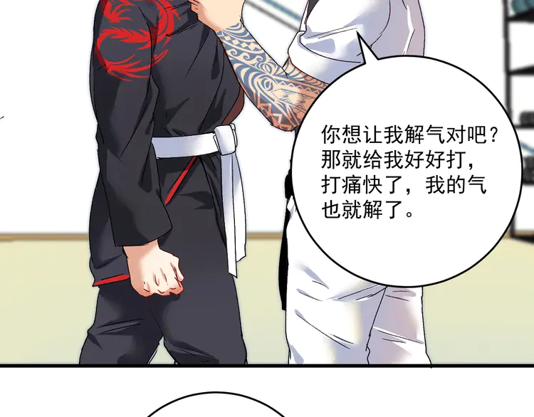 我的成就有点多106 第104话 感觉不太对劲！
