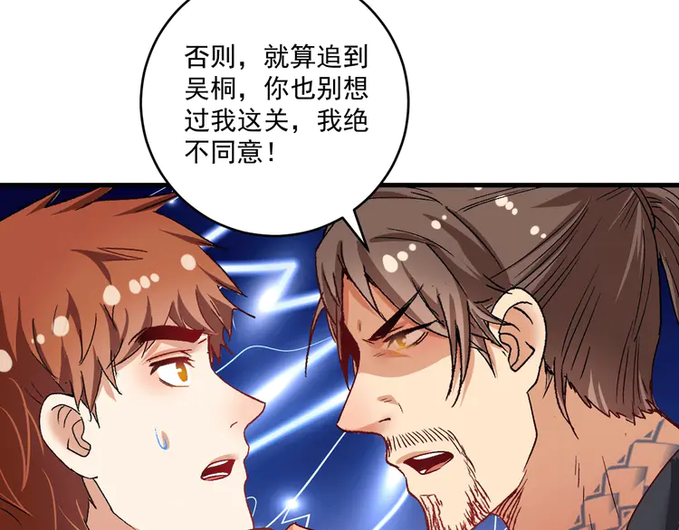 我的成就有点多106 第104话 感觉不太对劲！