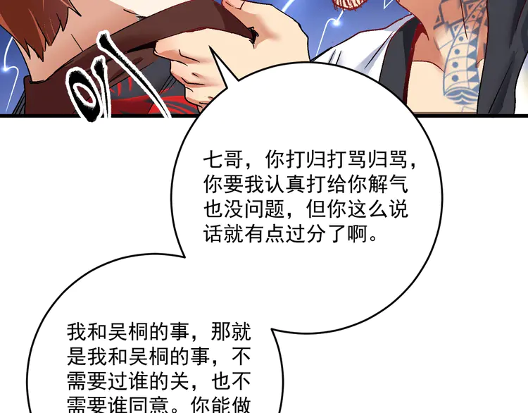 我的成就有点多106 第104话 感觉不太对劲！