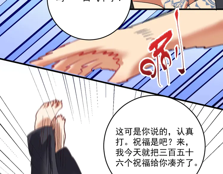 我的成就有点多106 第104话 感觉不太对劲！