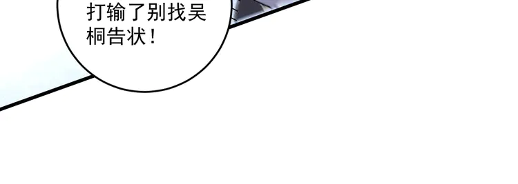 我的成就有点多106 第104话 感觉不太对劲！