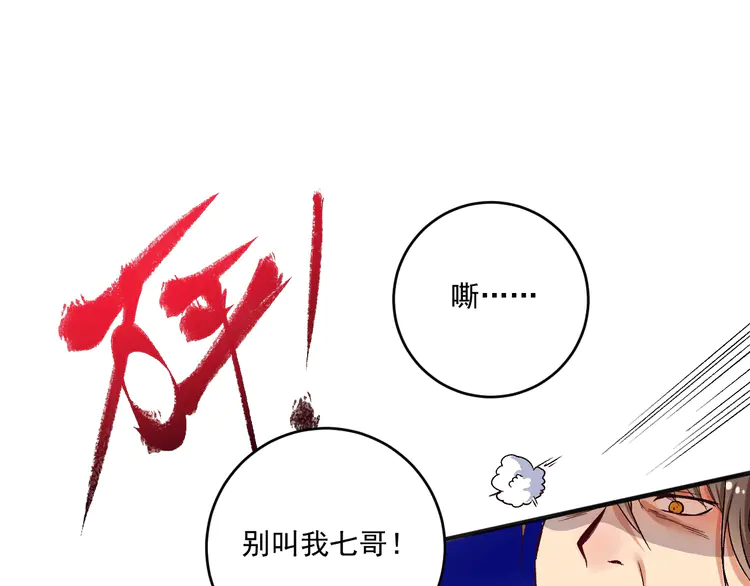 我的成就有点多106 第104话 感觉不太对劲！